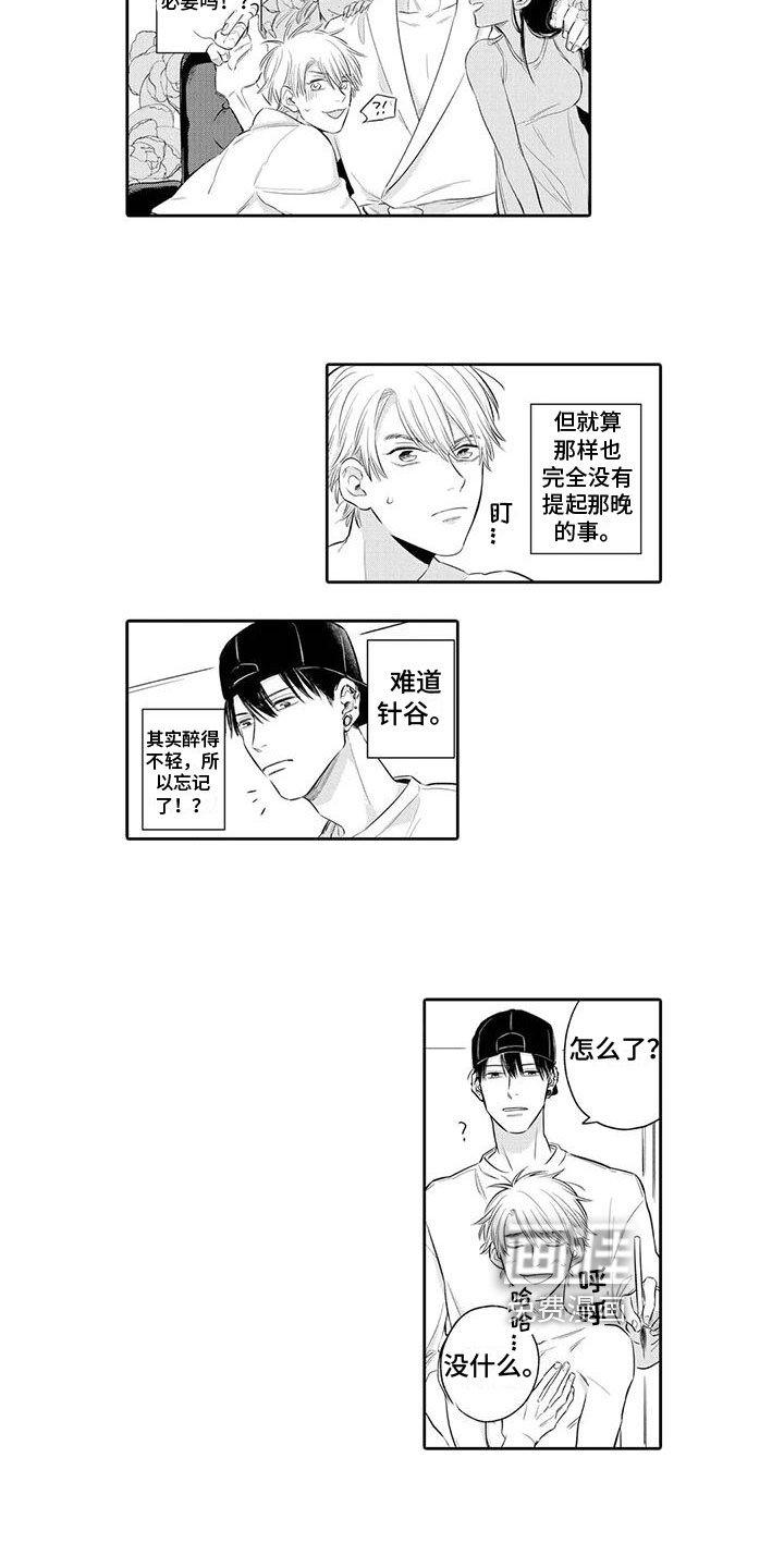 第6章：很淡定