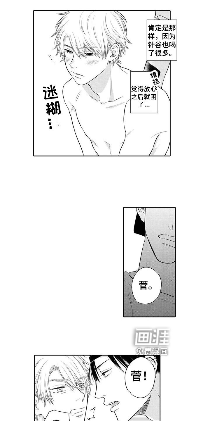 第6章：很淡定