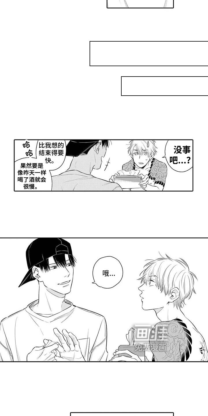 第7章：喜欢