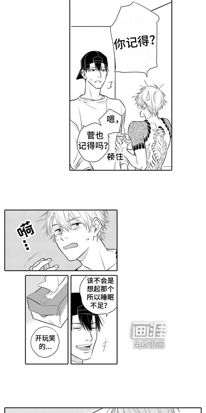 第7章：喜欢