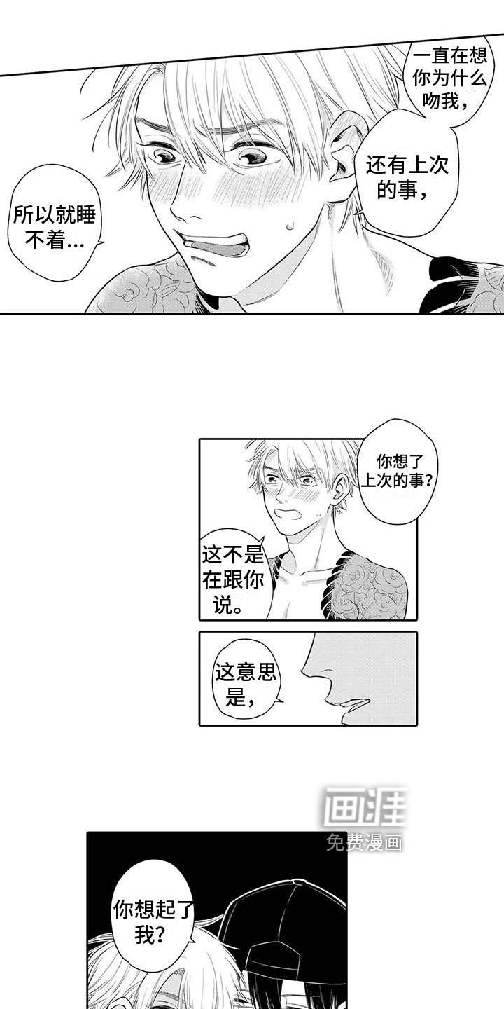 第7章：喜欢