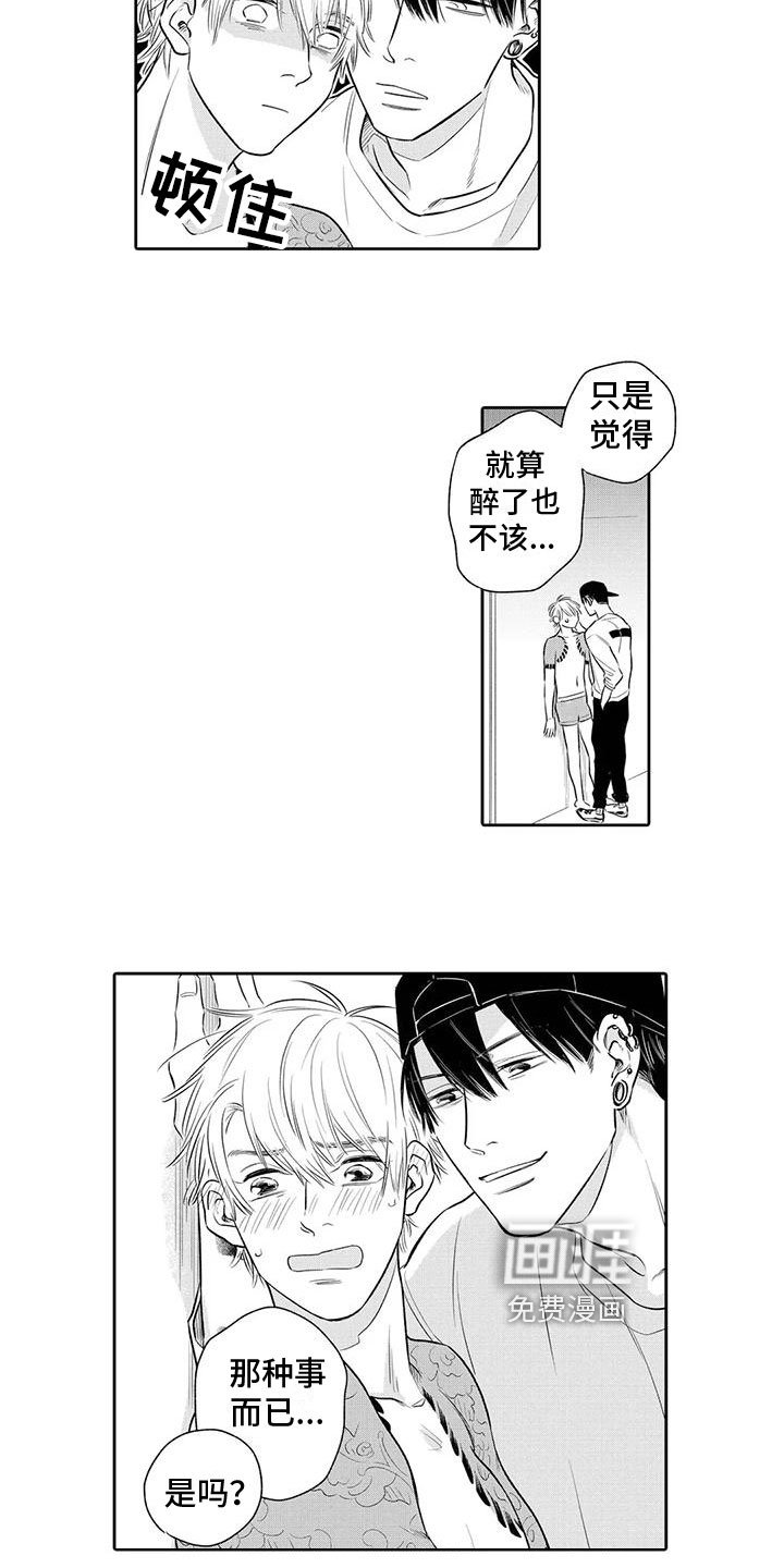 第7章：喜欢