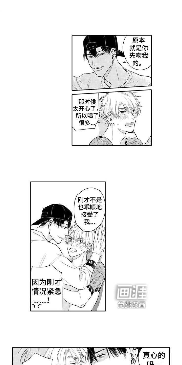 第7章：喜欢