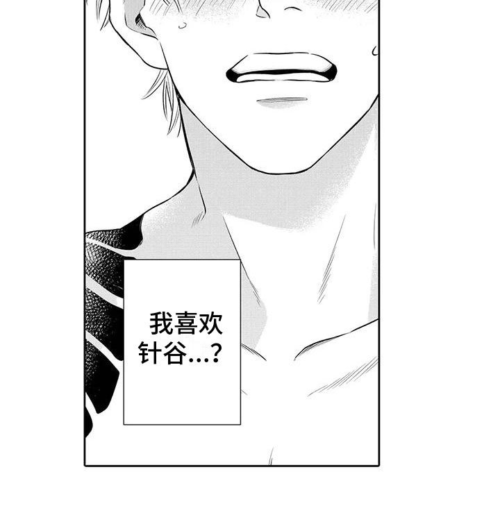 第7章：喜欢