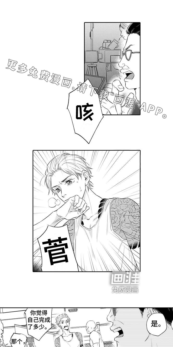 第8章：坦诚