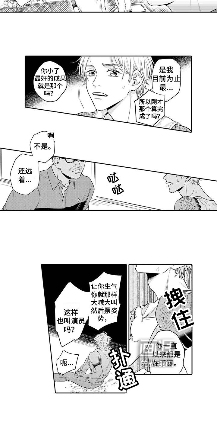 第8章：坦诚