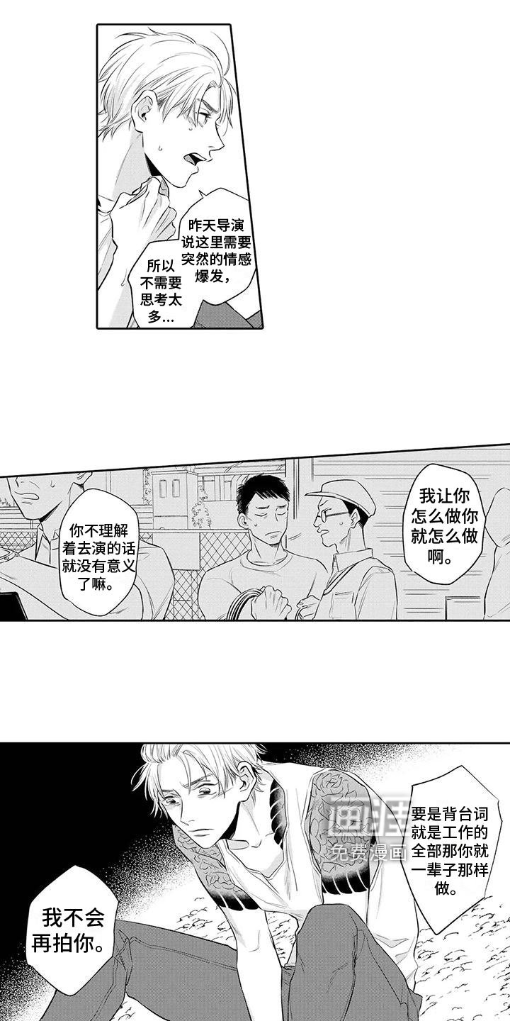 第8章：坦诚