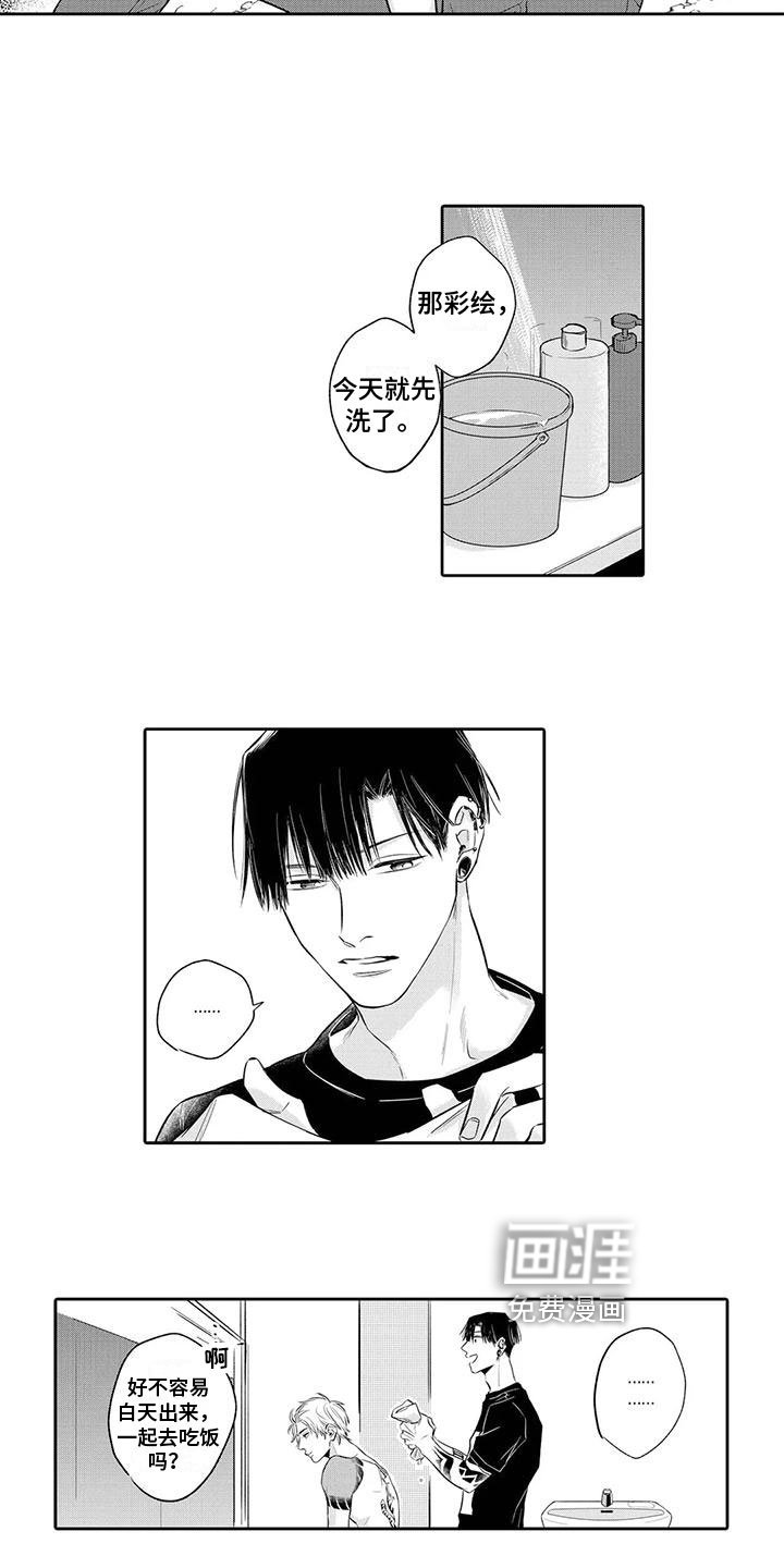 第8章：坦诚