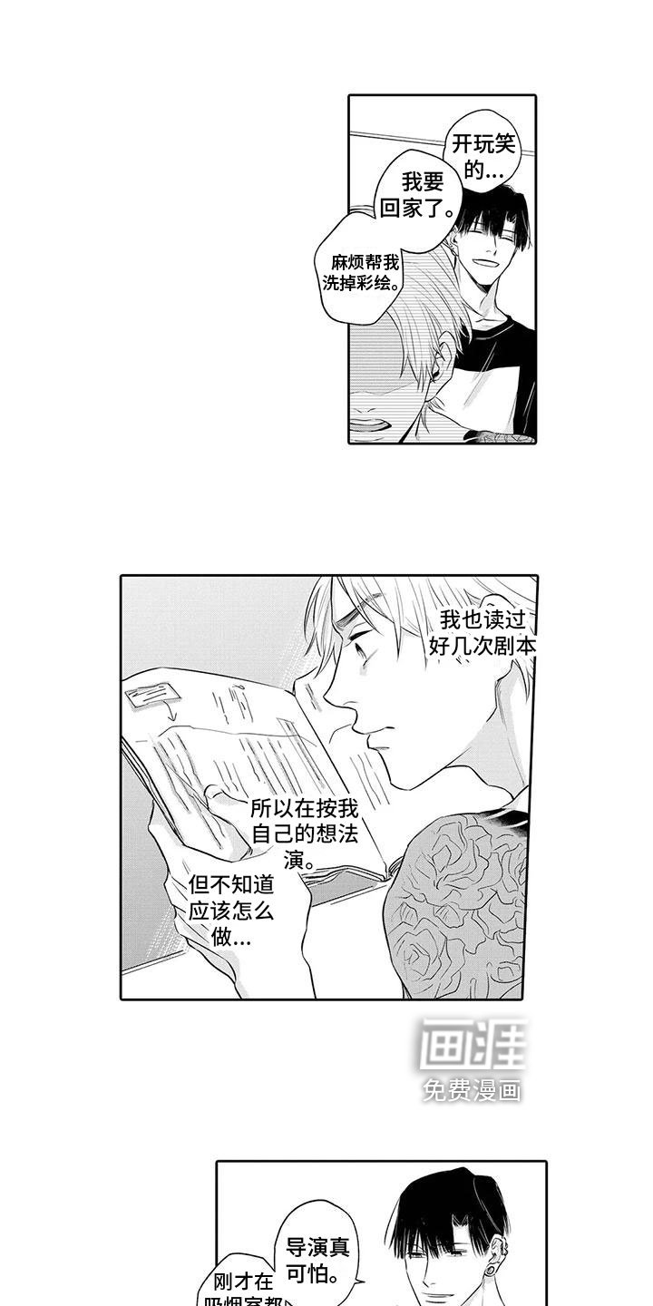 第8章：坦诚