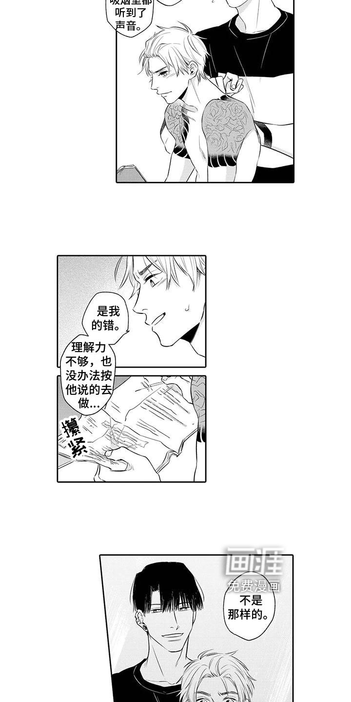 第8章：坦诚