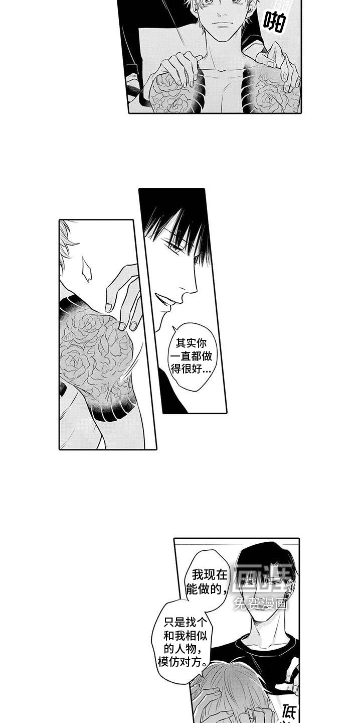 第8章：坦诚