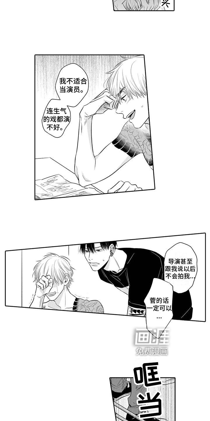 第8章：坦诚