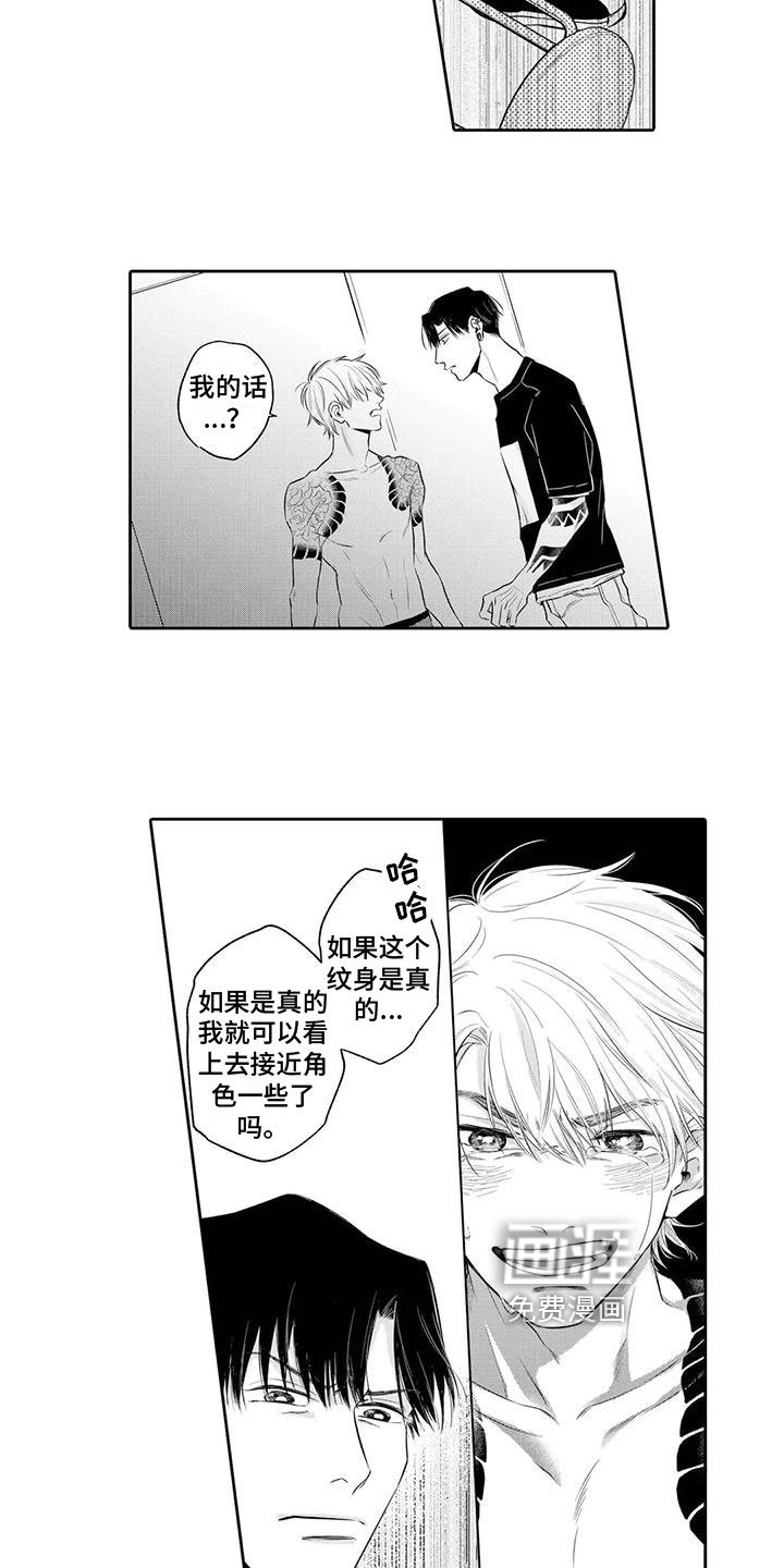 第8章：坦诚