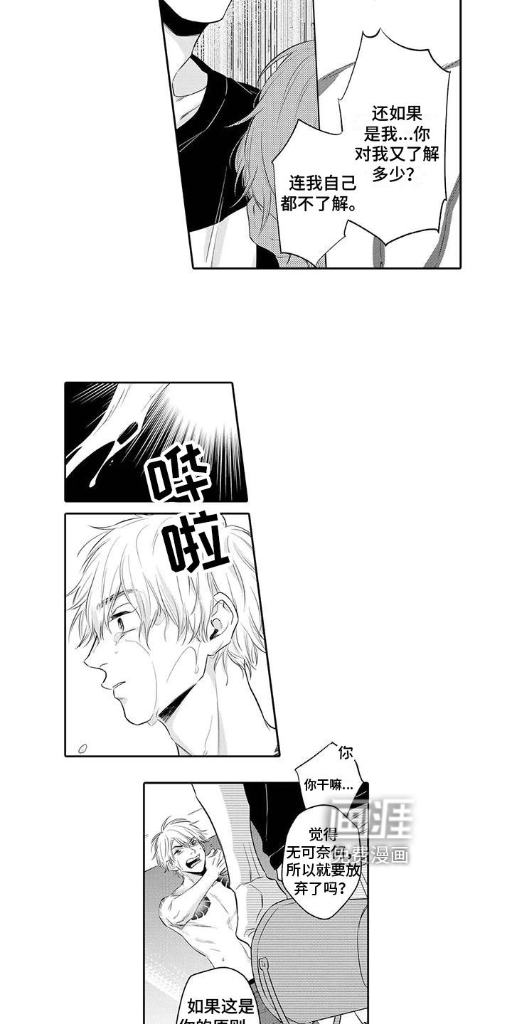 第8章：坦诚