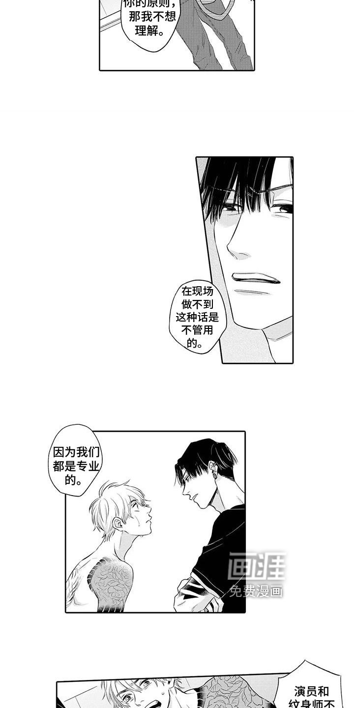 第8章：坦诚
