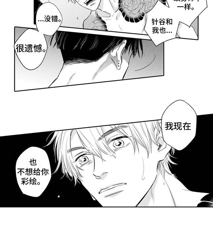 第8章：坦诚