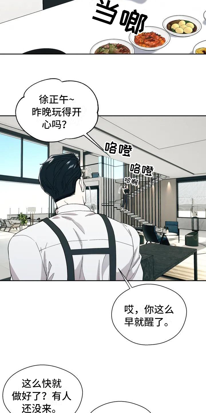 第1章：生活