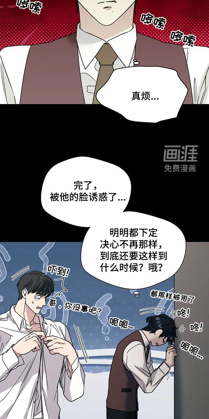 第100章：抱有期待