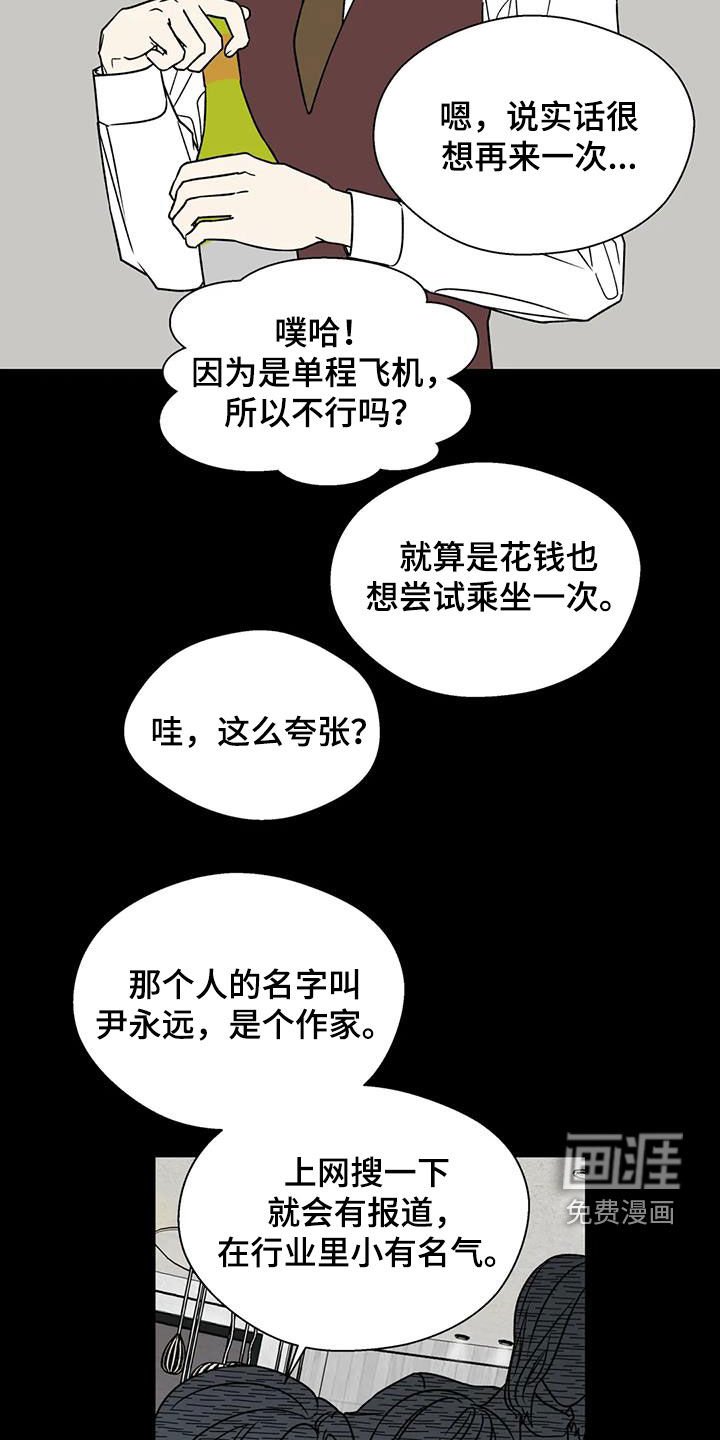 第100章：抱有期待
