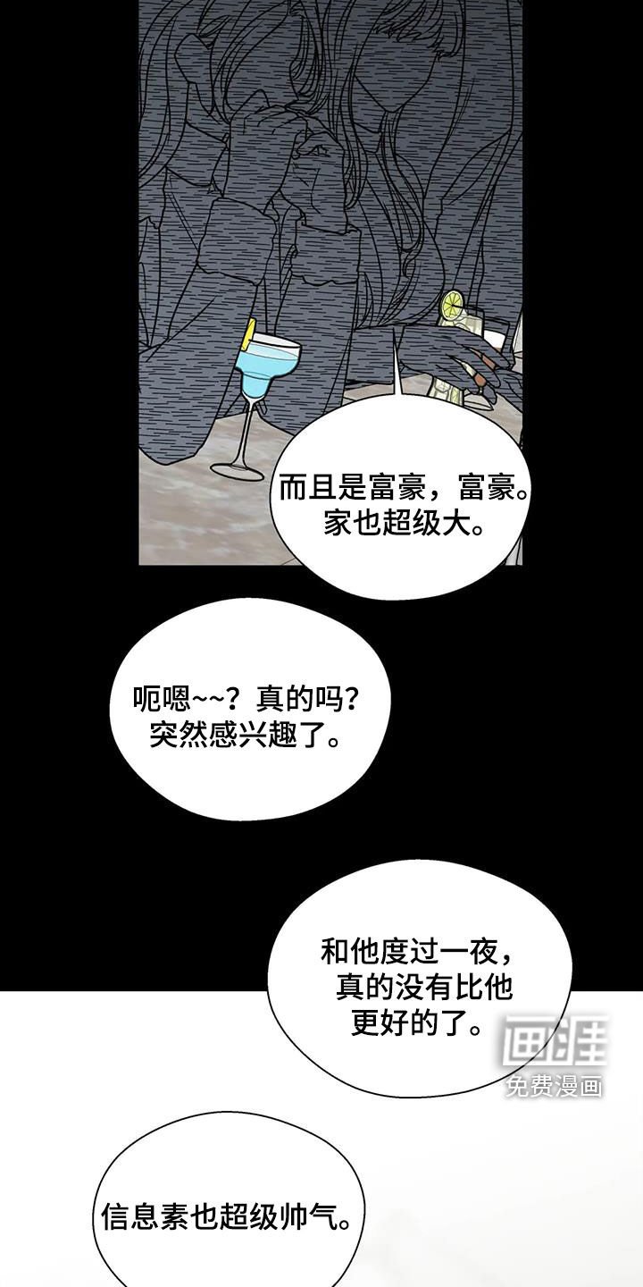 第100章：抱有期待