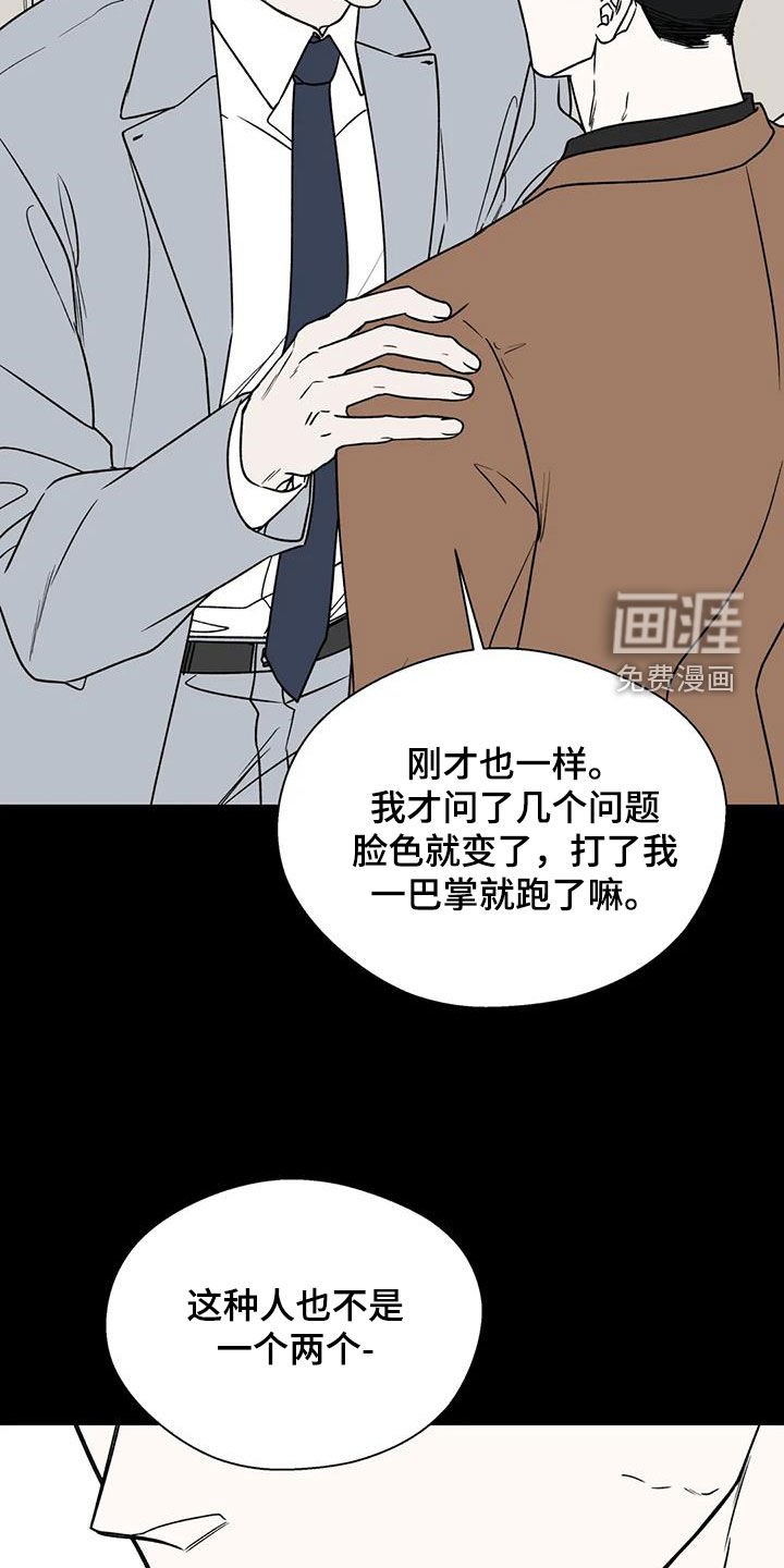 第101章：乱七八糟