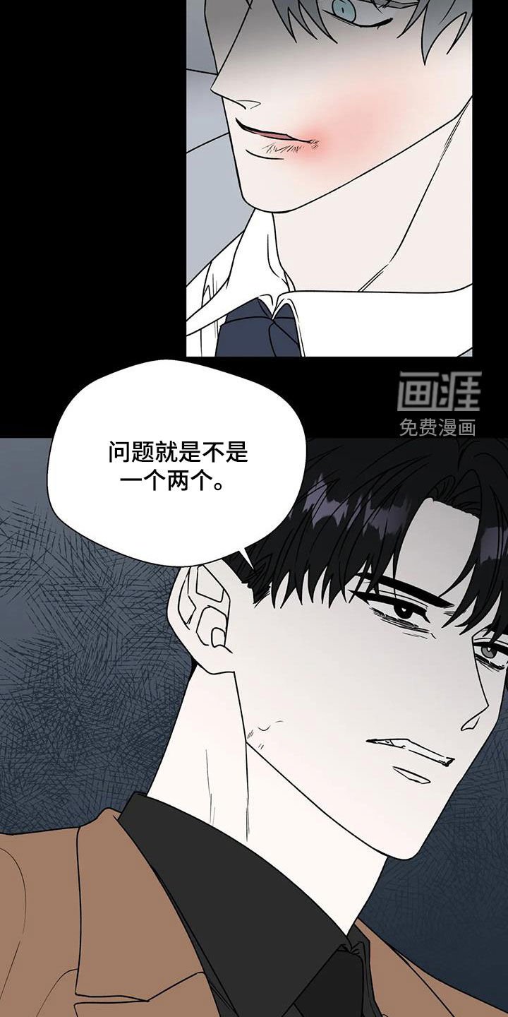 第101章：乱七八糟