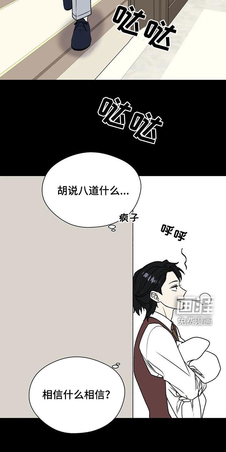 第101章：乱七八糟