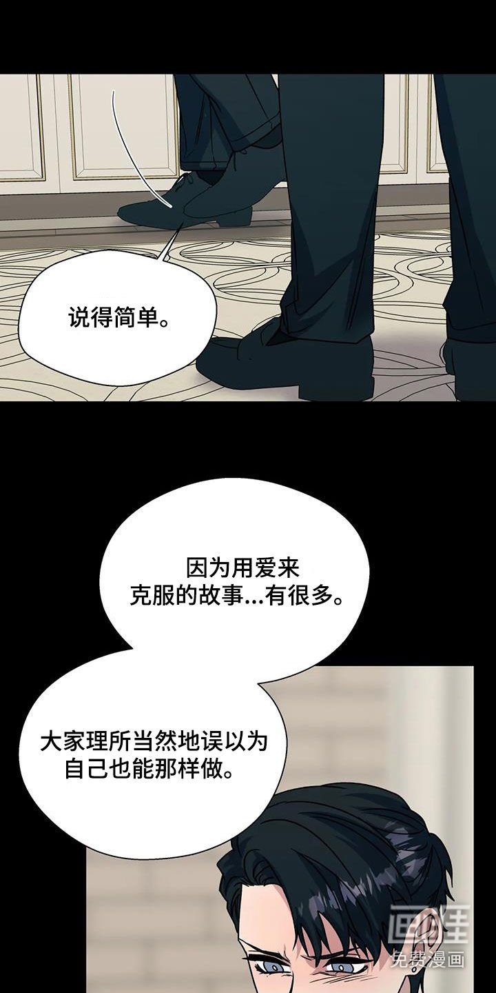 第102章：我和你不一样