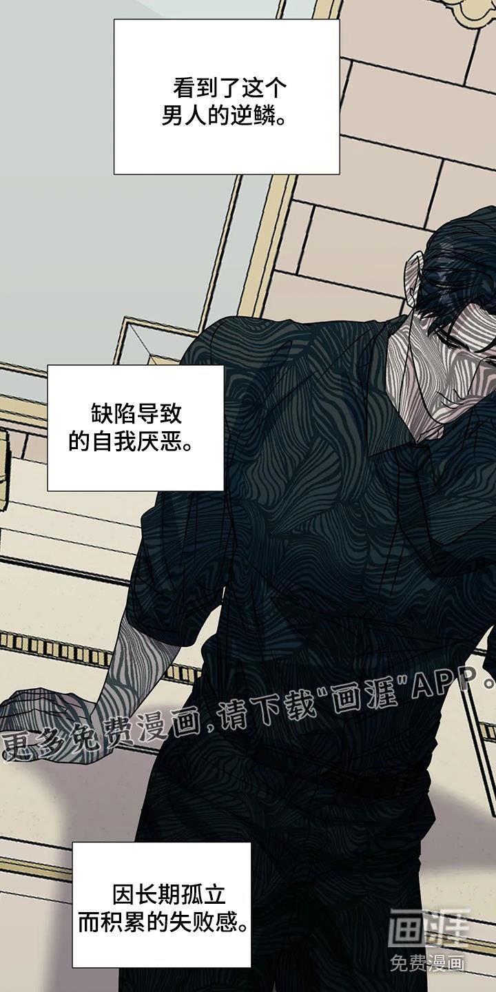 第102章：我和你不一样