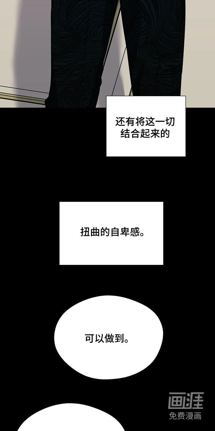第102章：我和你不一样