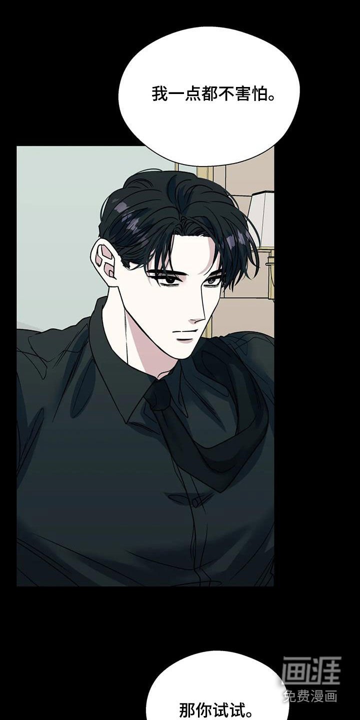 第102章：我和你不一样