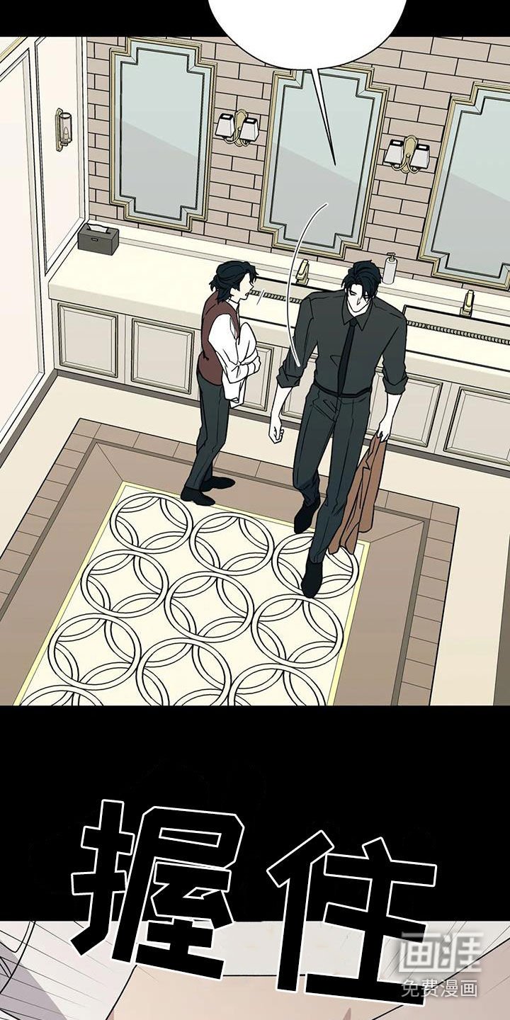 第102章：我和你不一样