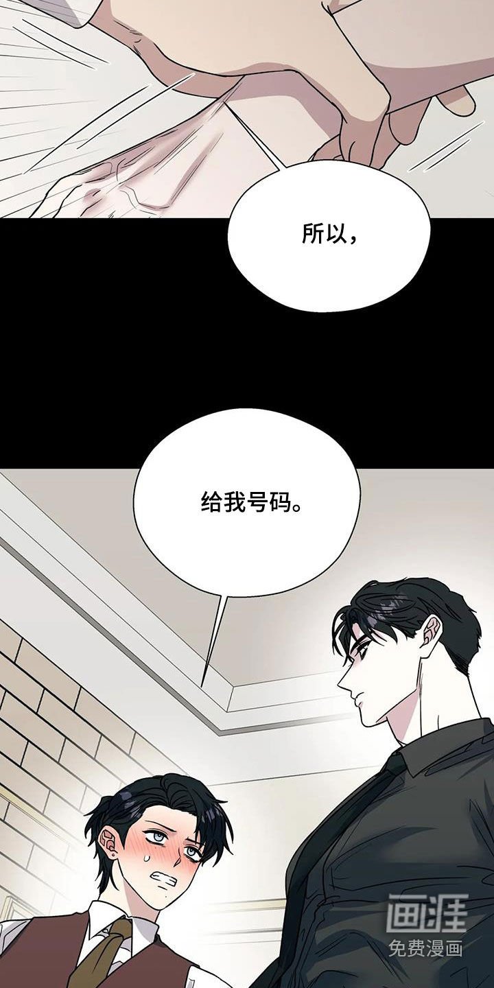 第102章：我和你不一样