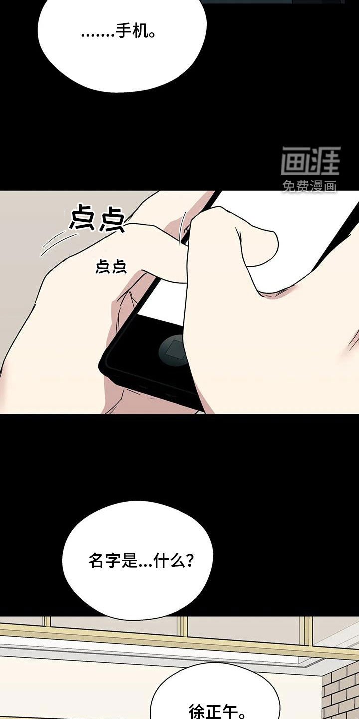 第102章：我和你不一样