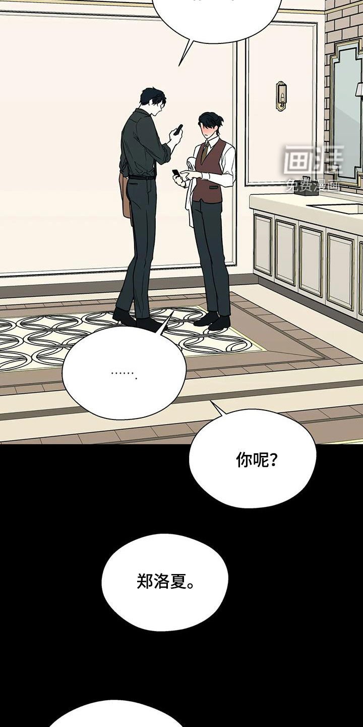 第102章：我和你不一样
