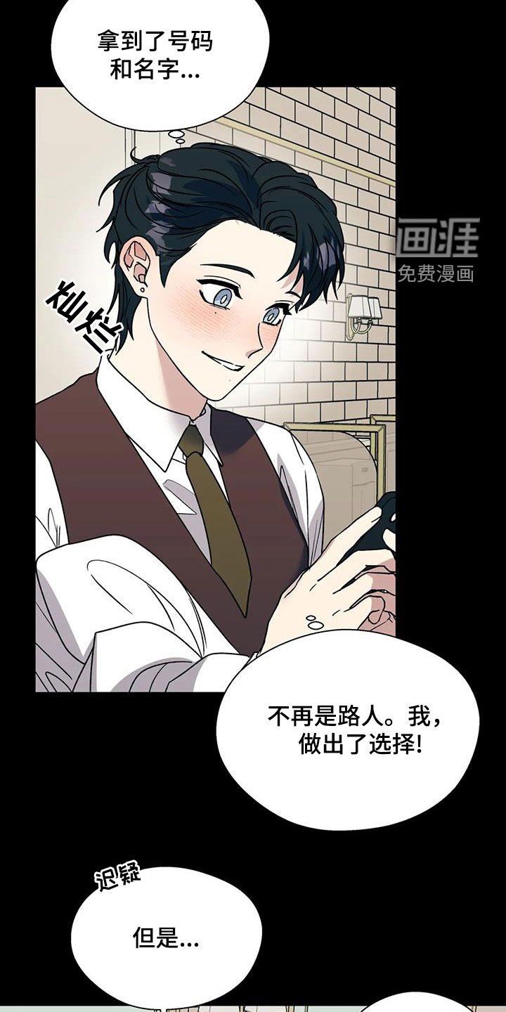第102章：我和你不一样