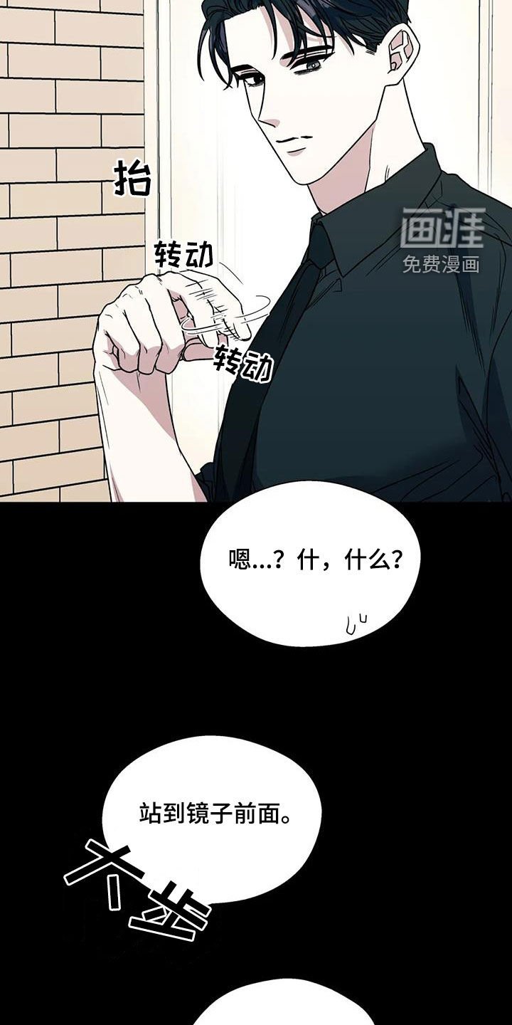 第102章：我和你不一样