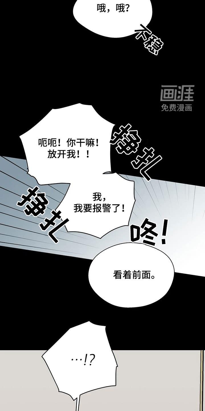 第102章：我和你不一样