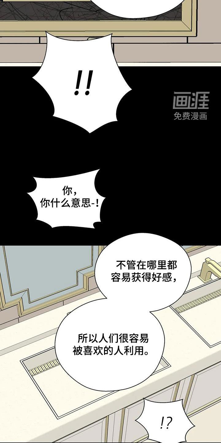 第102章：我和你不一样