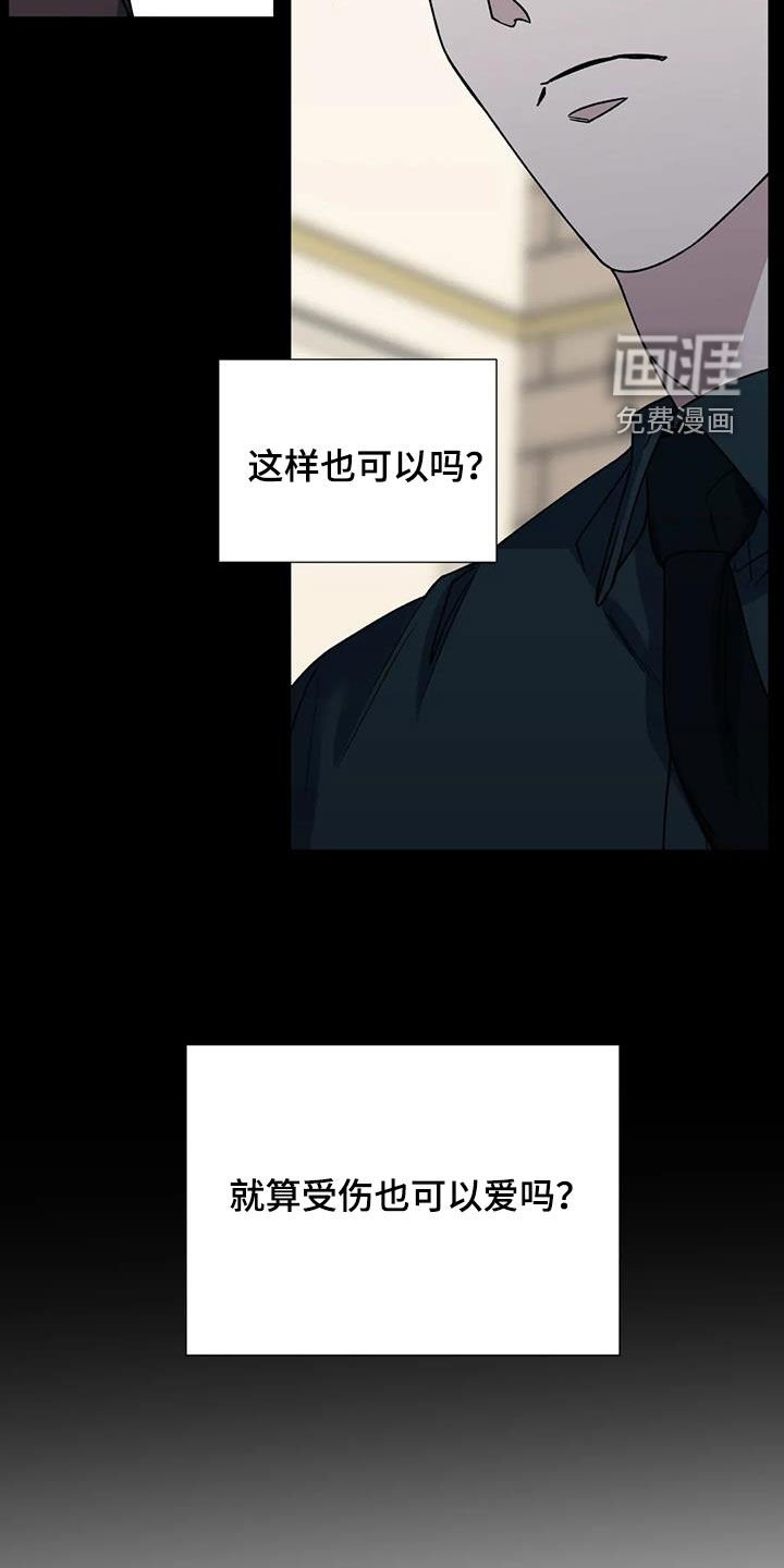 第102章：我和你不一样