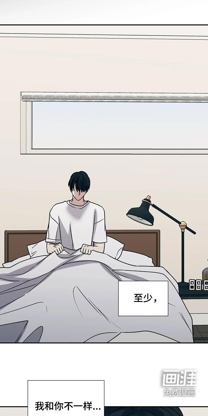 第102章：我和你不一样