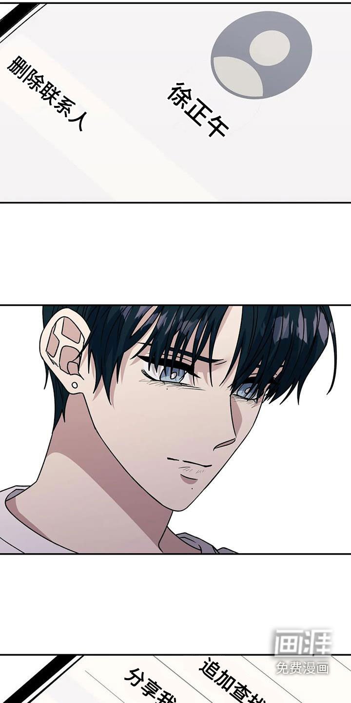 第102章：我和你不一样