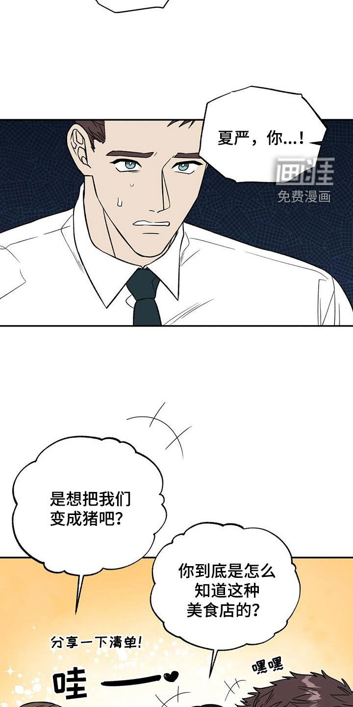 第103章：距离