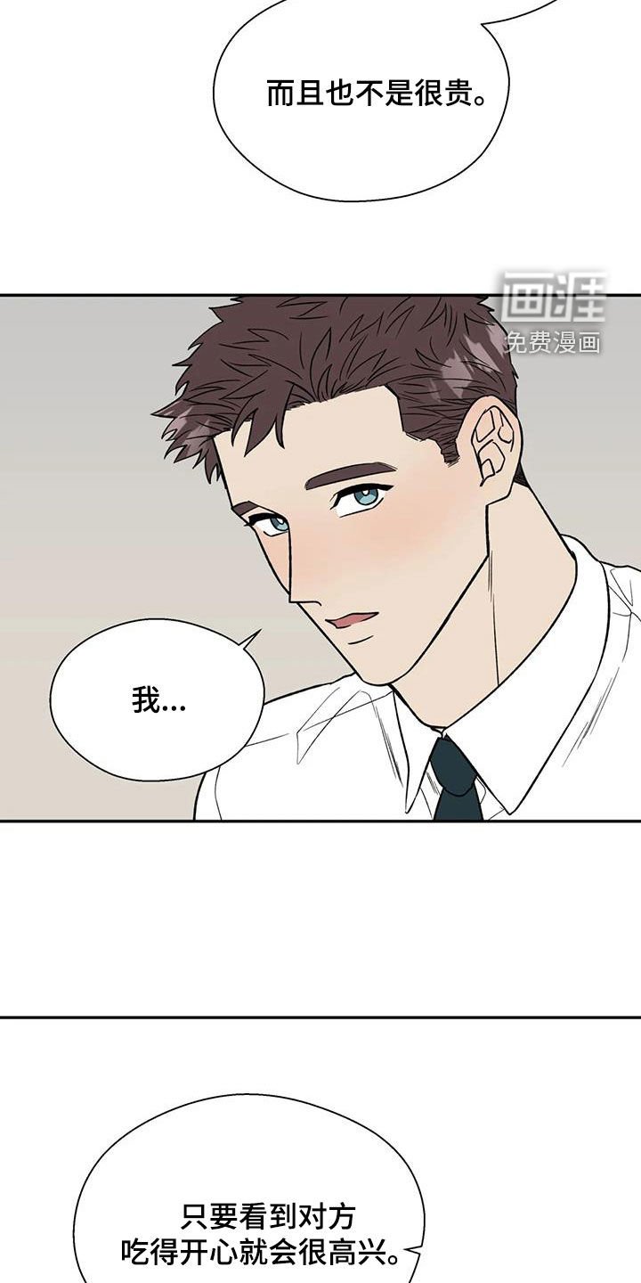 第103章：距离