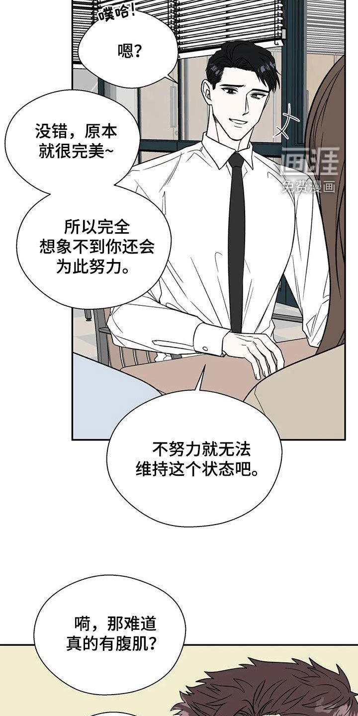 第103章：距离