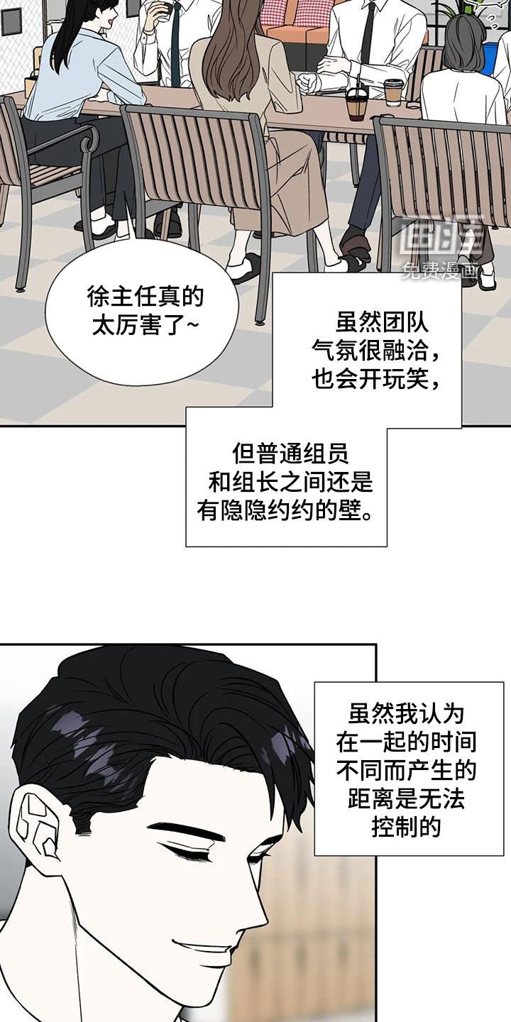 第103章：距离