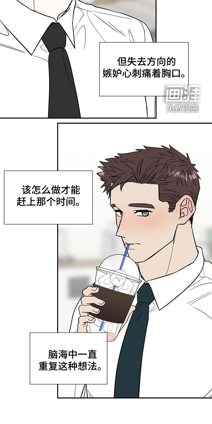 第103章：距离