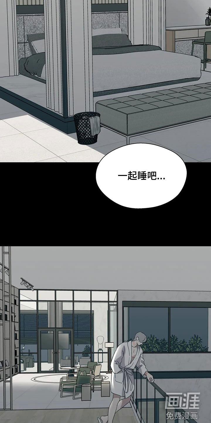 第104章：情感很复杂