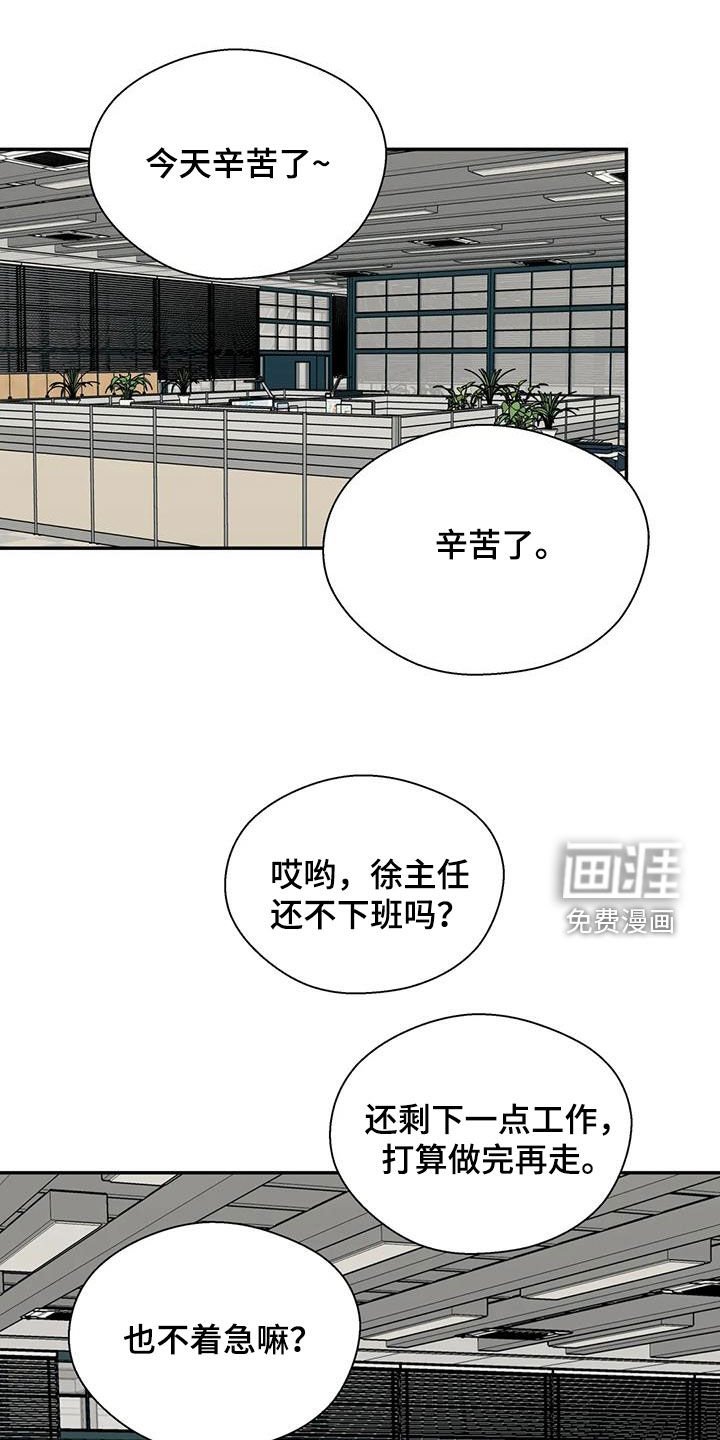 第104章：情感很复杂