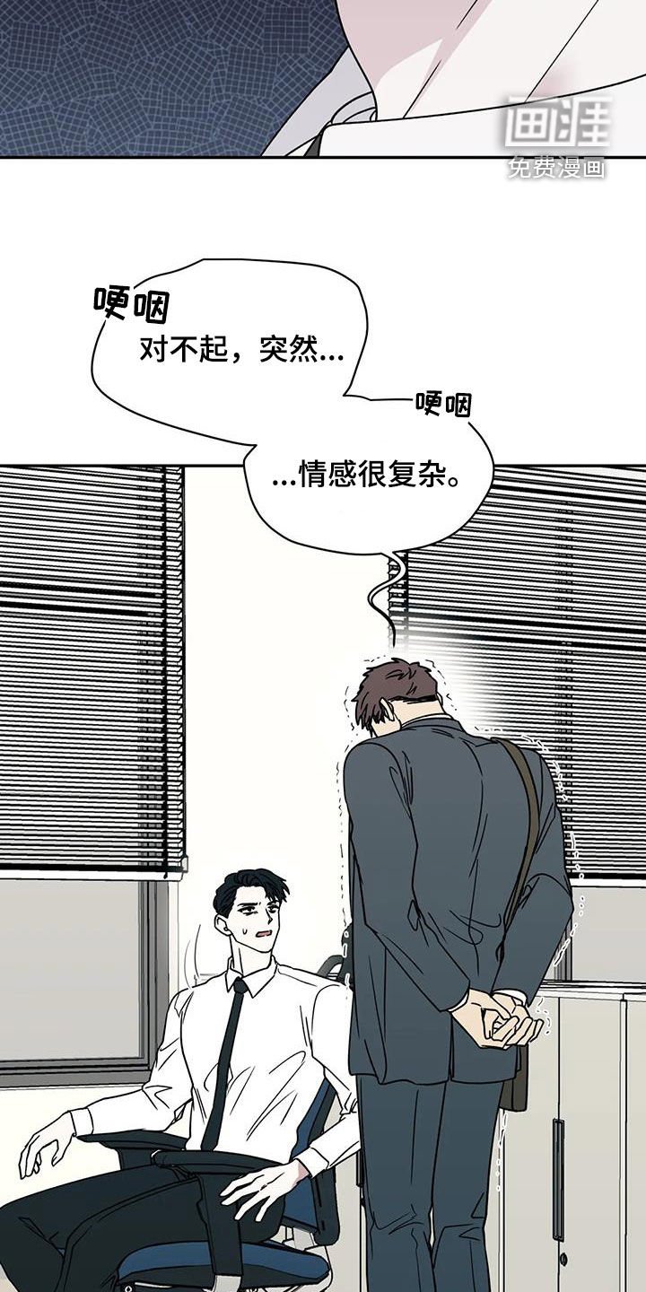 第104章：情感很复杂